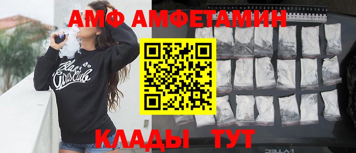 Мичуринск  АМФЕТАМИН VHQ  Вход с VPN 