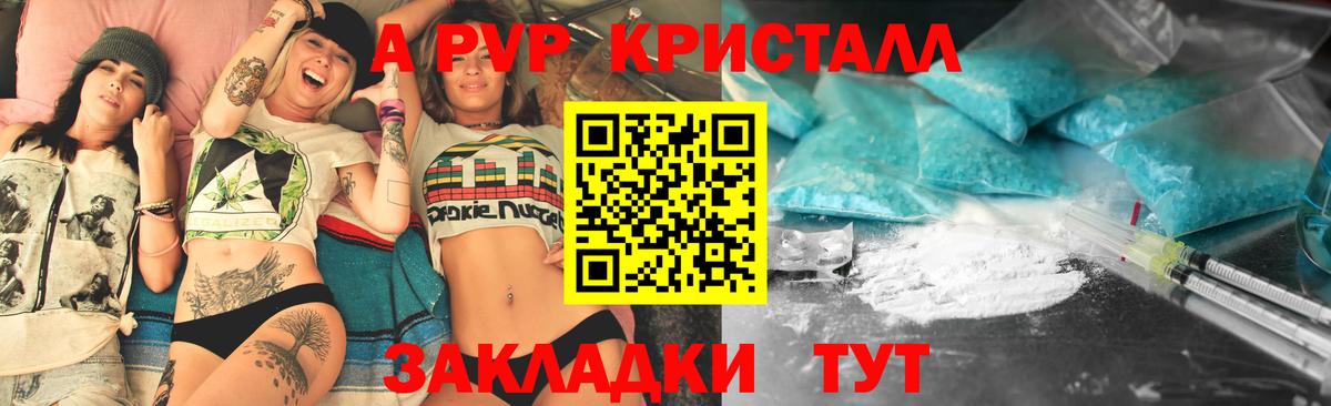 A-PVP СК Мичуринск