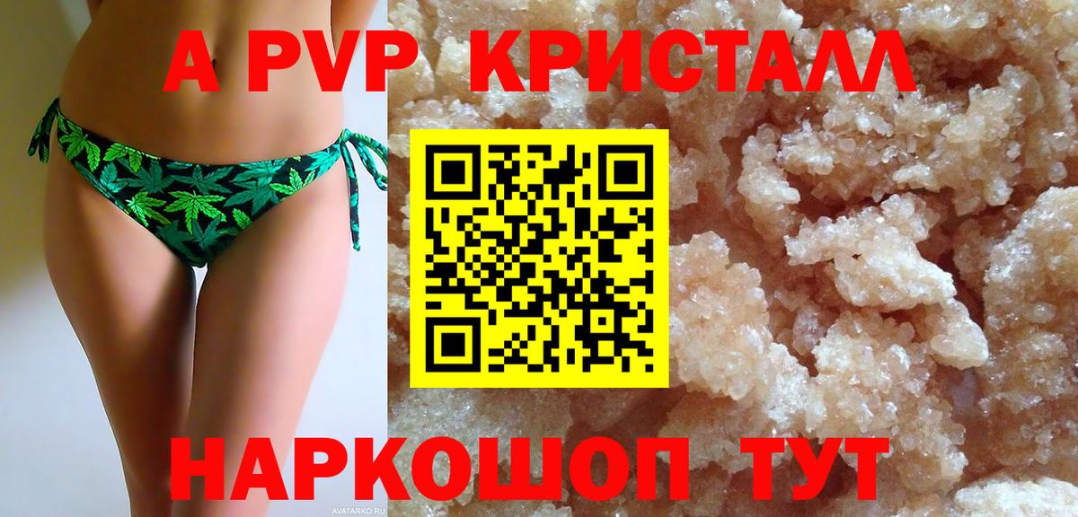 APVP крисы CK  Alpha PVP кристаллы  Альфа ПВП  Вход с VPN  Мичуринск 