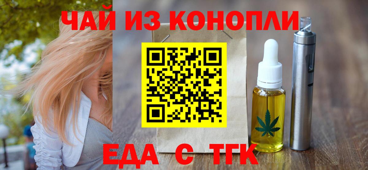 Печенье с ТГК марихуана  Вход с VPN  Мичуринск 