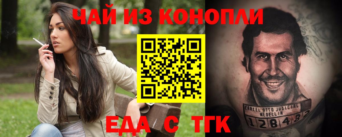 Еда ТГК марихуана Мичуринск
