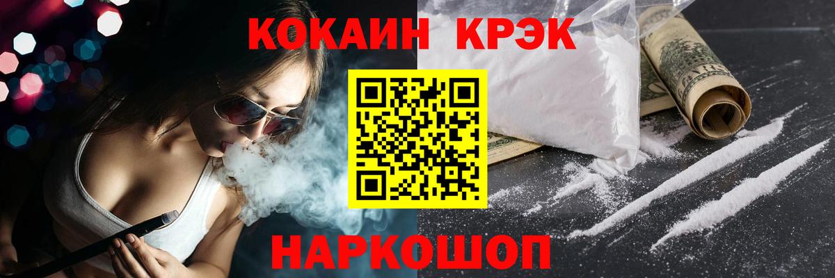 Мичуринск  Cocaine Эквадор  Вход с VPN 