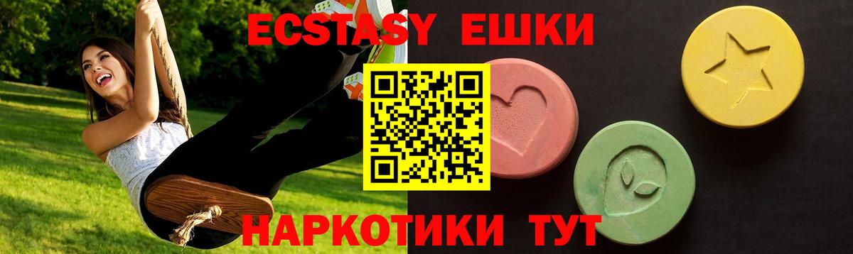 Экстази  Ecstasy mix  omg как зайти  Мичуринск  Вход с VPN 