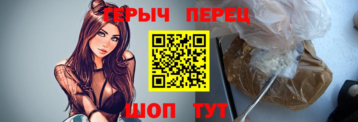 Героин гречка  ГЕРОИН  Мичуринск  Вход с VPN 