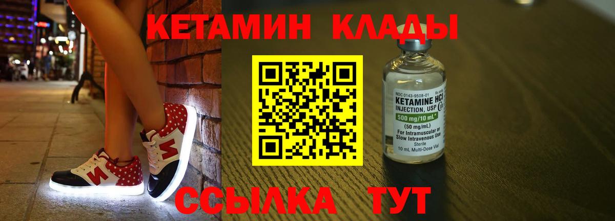 Мичуринск  ссылка на мегу ONION  Вход с VPN  КЕТАМИН VHQ 
