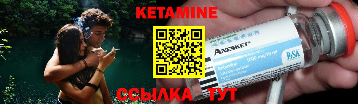 КЕТАМИН ketamine Мичуринск