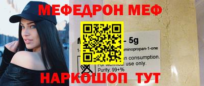 мефедрон мука Жуковский