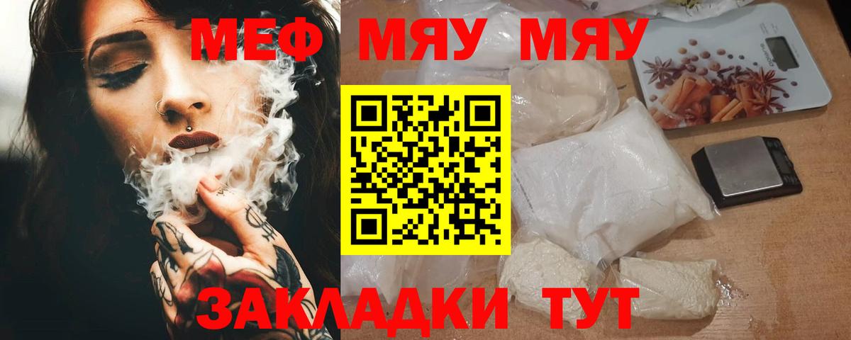 Мичуринск  Мефедрон  Мефедрон  Вход с VPN  Меф мяу мяу  Меф мяу мяу 