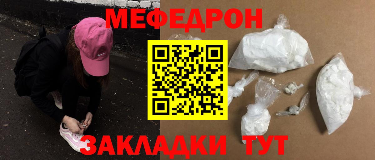МЕФ кристаллы Мичуринск