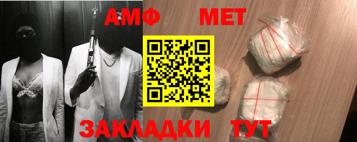 МЕТАМФЕТАМИН пудра  Вход с VPN  МЕТАМФЕТАМИН пудра  Мичуринск 