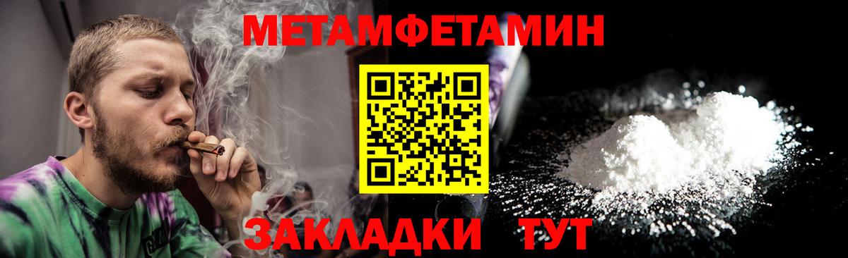 Первитин Methamphetamine Мичуринск