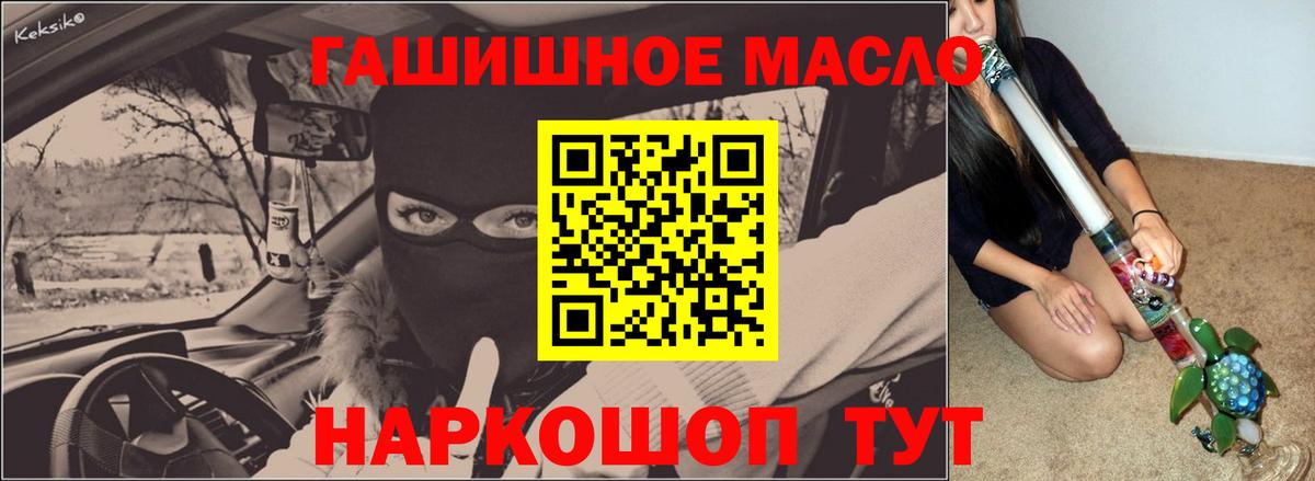 Дистиллят ТГК гашишное масло Мичуринск